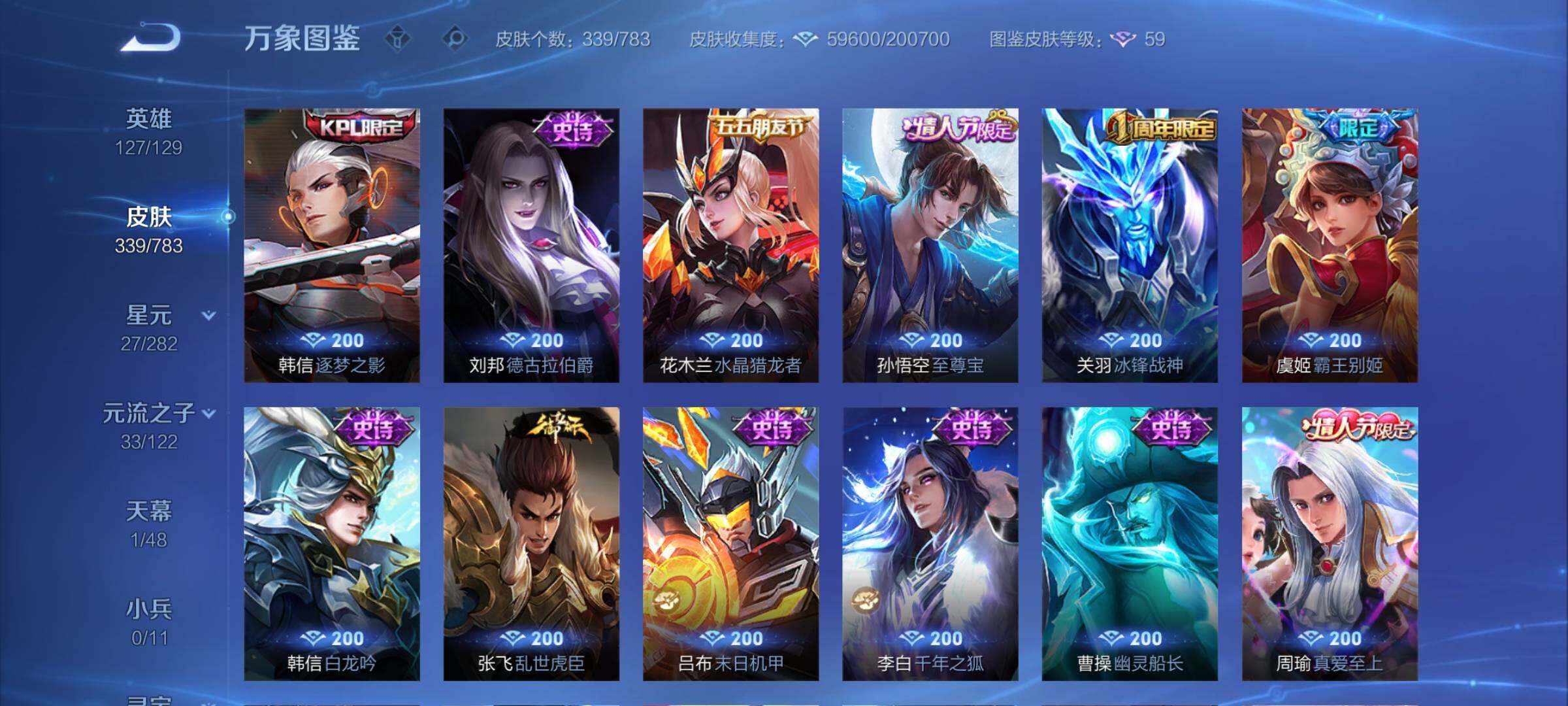 WZCMY4238885王者荣耀账号详情图18