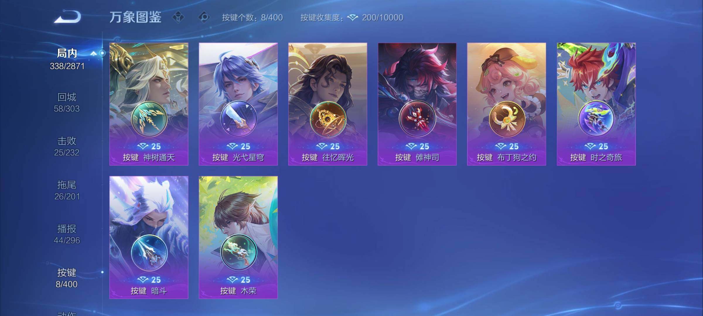 WZCMY4238885王者荣耀账号详情图20