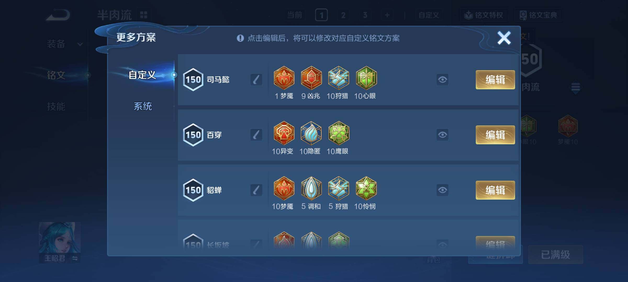 WZCMY4238885王者荣耀账号详情图23