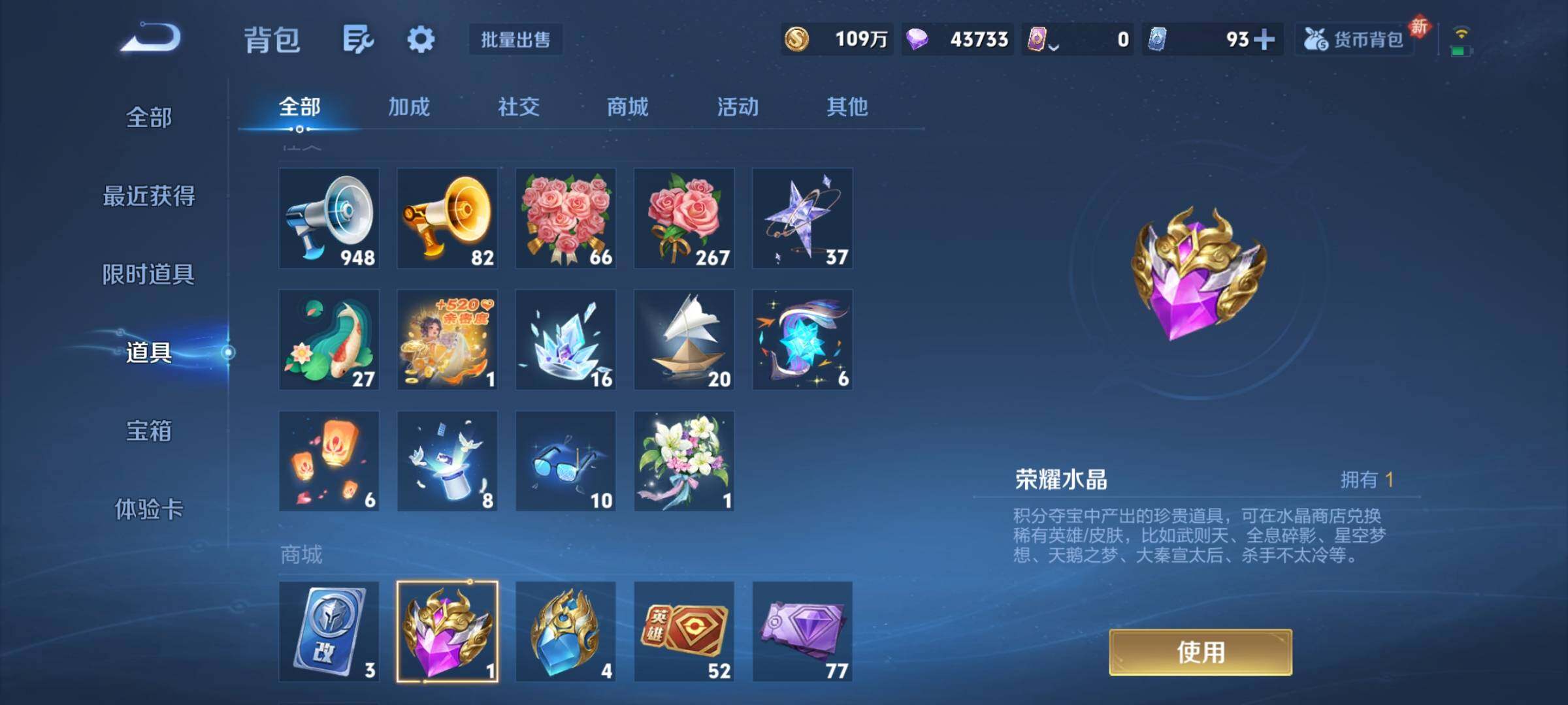 WZCMY4238885王者荣耀账号详情图3