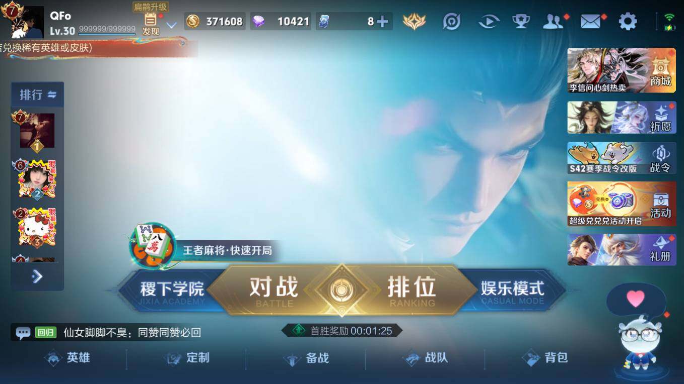 WZCMW4246642王者荣耀账号详情图7 WZCMW4246642王者荣耀账号详情图7