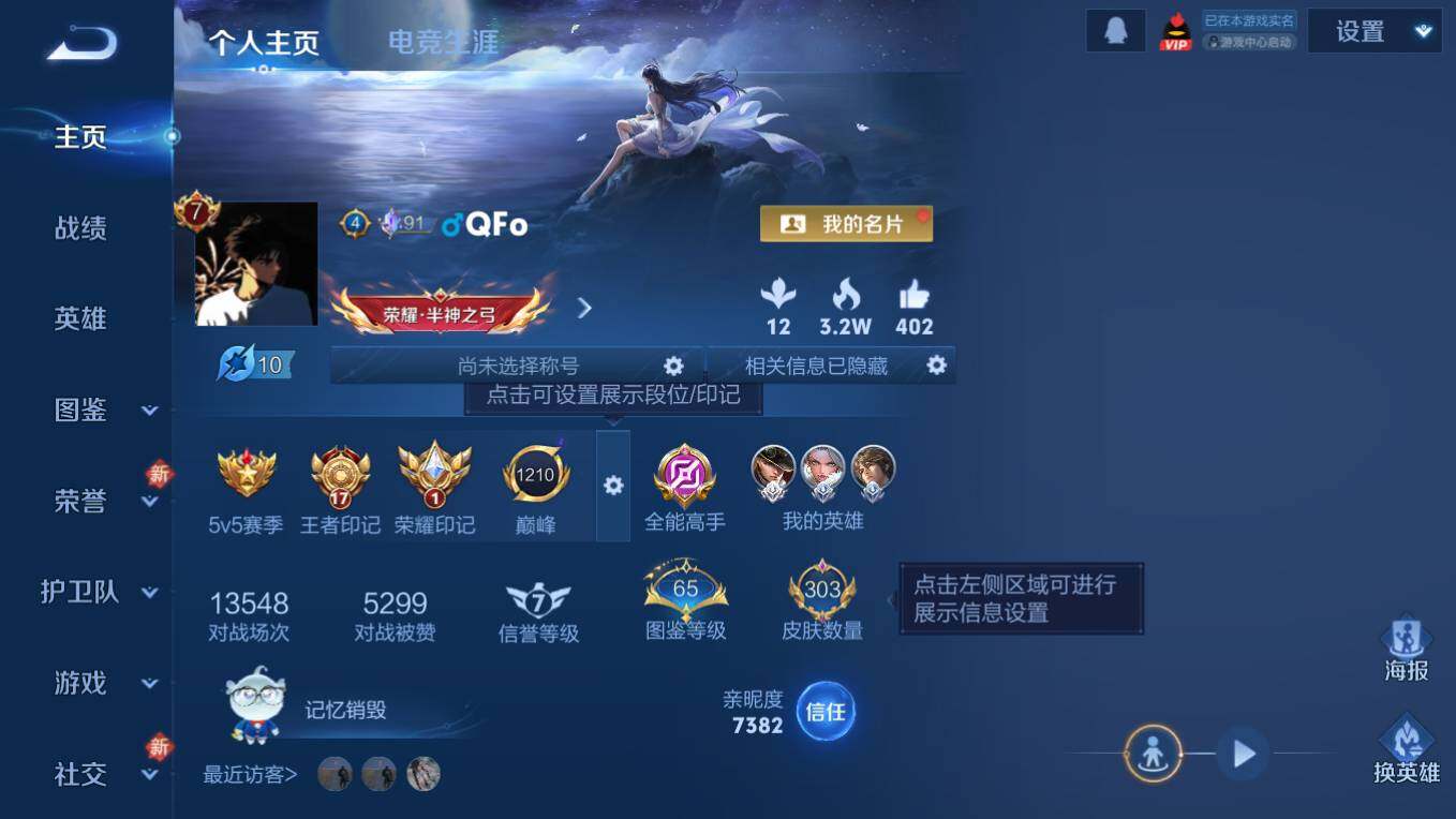 WZCMW4246642王者荣耀账号详情图10 WZCMW4246642王者荣耀账号详情图10