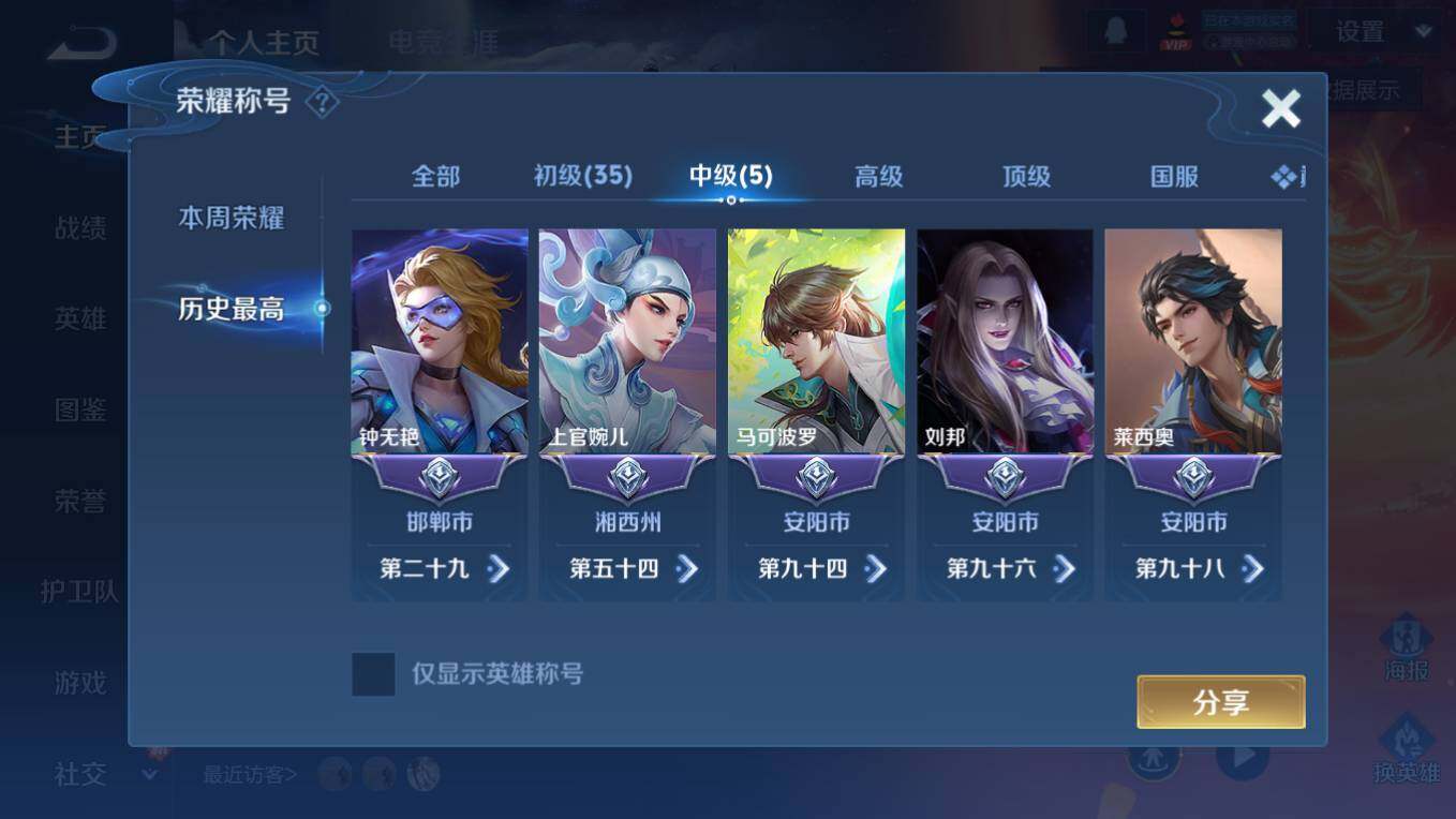 WZCMW4246642王者荣耀账号详情图11 WZCMW4246642王者荣耀账号详情图11