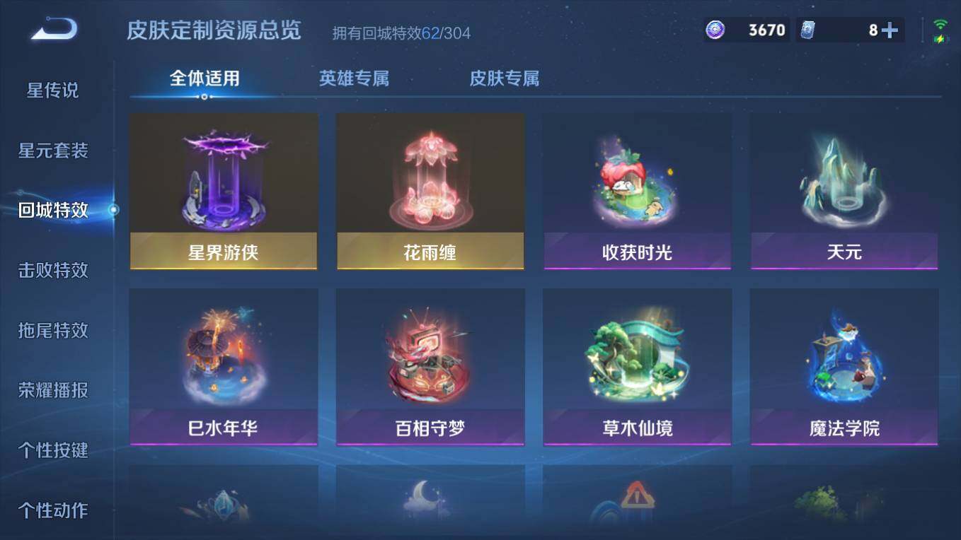 WZCMW4246642王者荣耀账号详情图14 WZCMW4246642王者荣耀账号详情图14