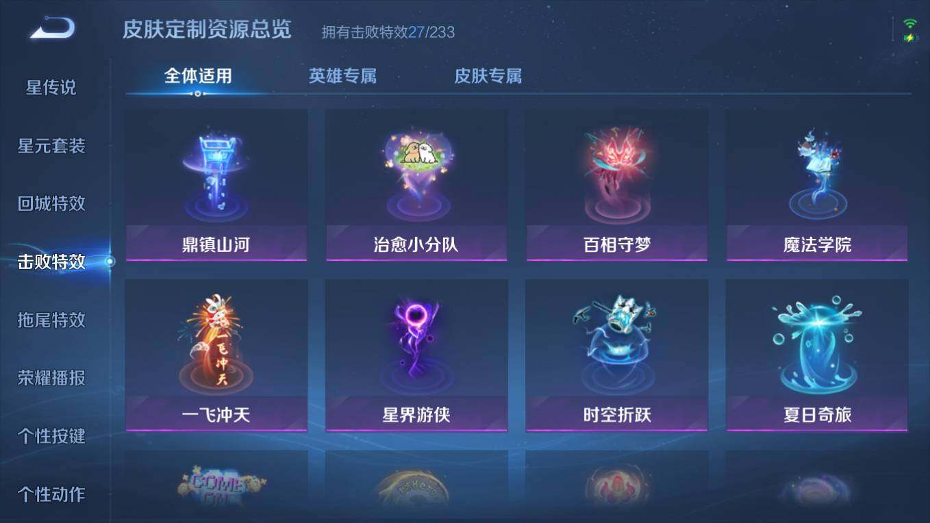 WZCMW4246642王者荣耀账号详情图15 WZCMW4246642王者荣耀账号详情图15