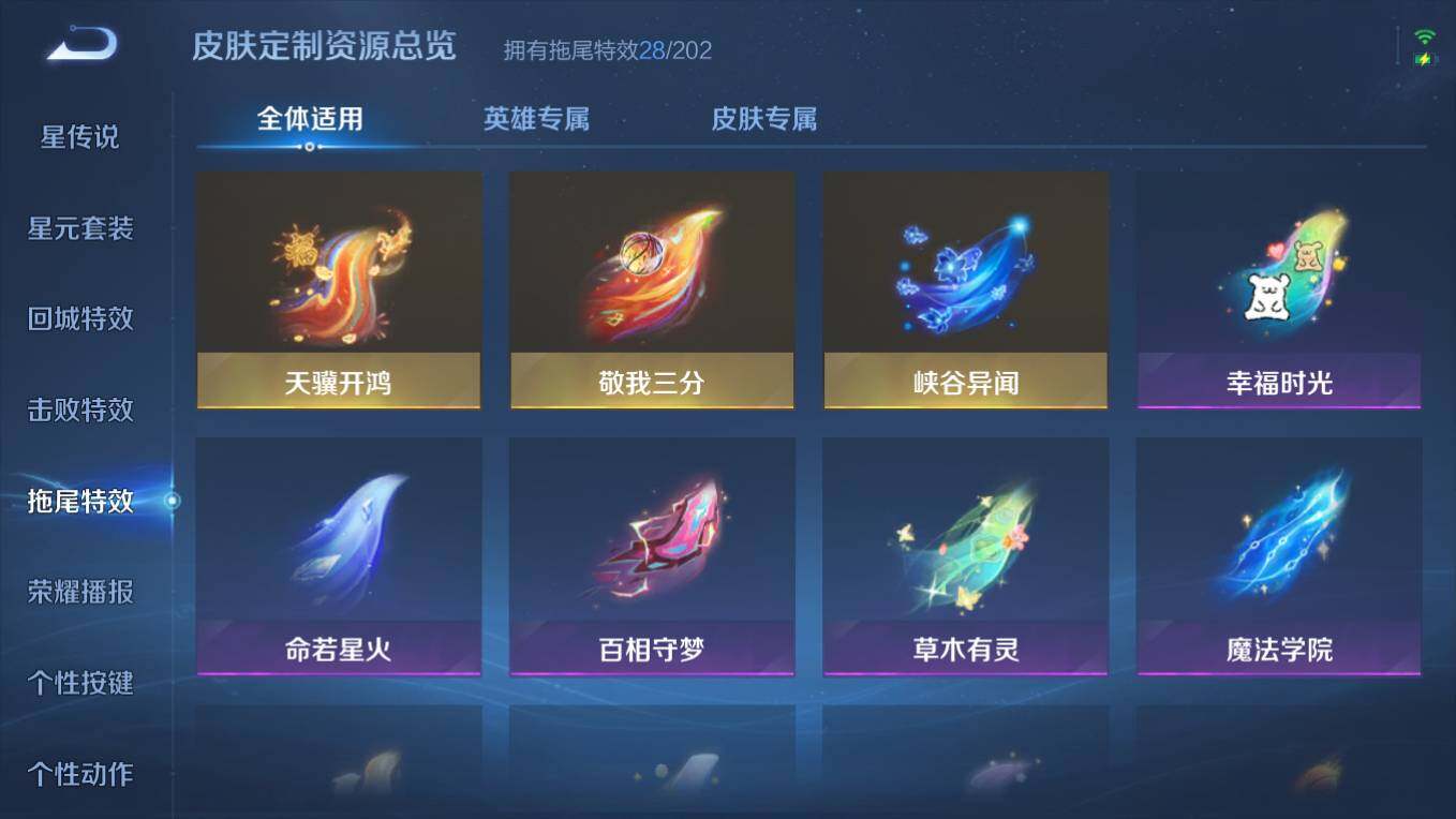 WZCMW4246642王者荣耀账号详情图16 WZCMW4246642王者荣耀账号详情图16