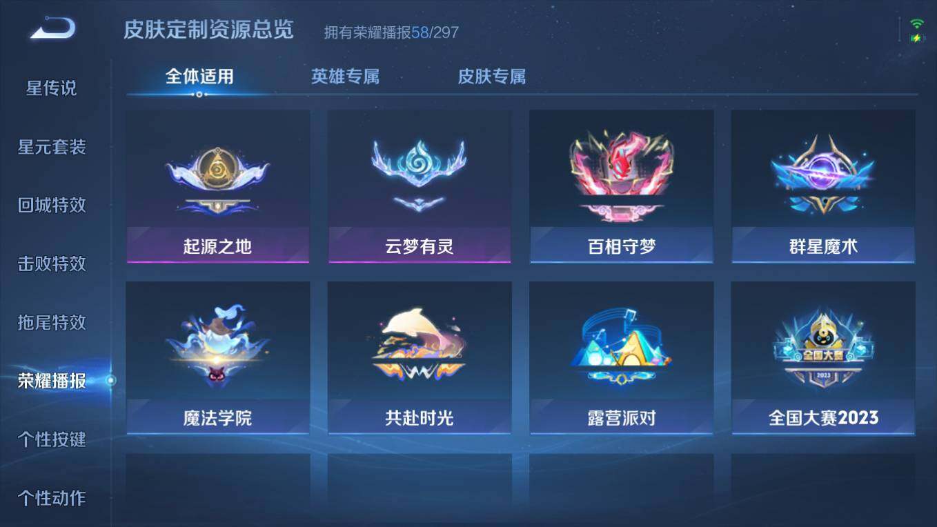 WZCMW4246642王者荣耀账号详情图17 WZCMW4246642王者荣耀账号详情图17