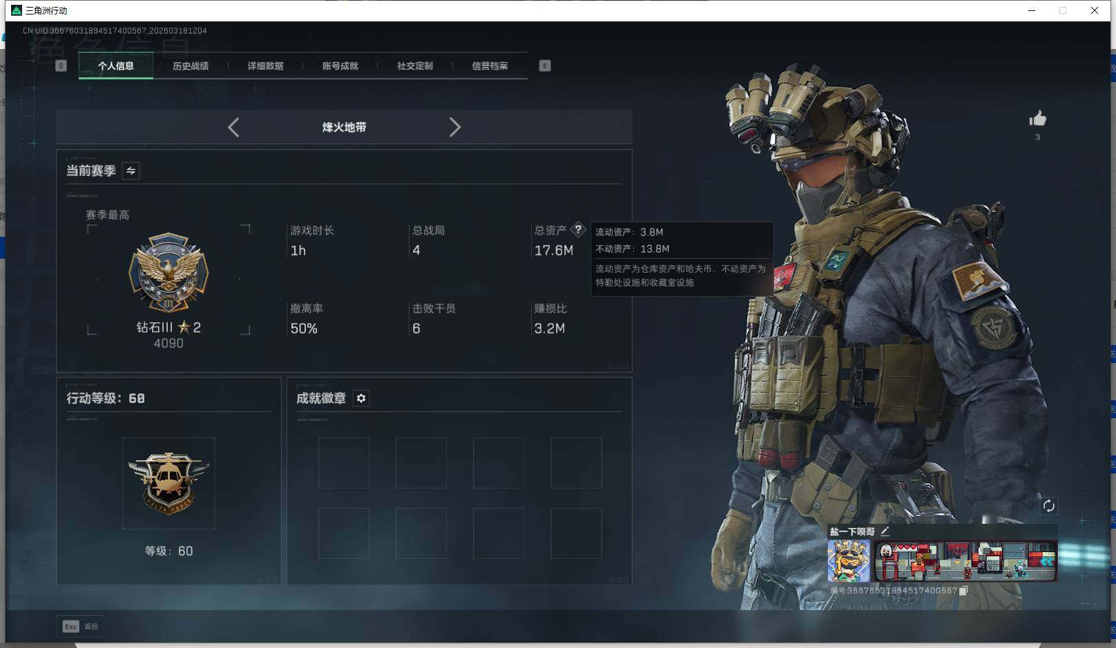 SJZEY473302三角洲行动账号详情图6