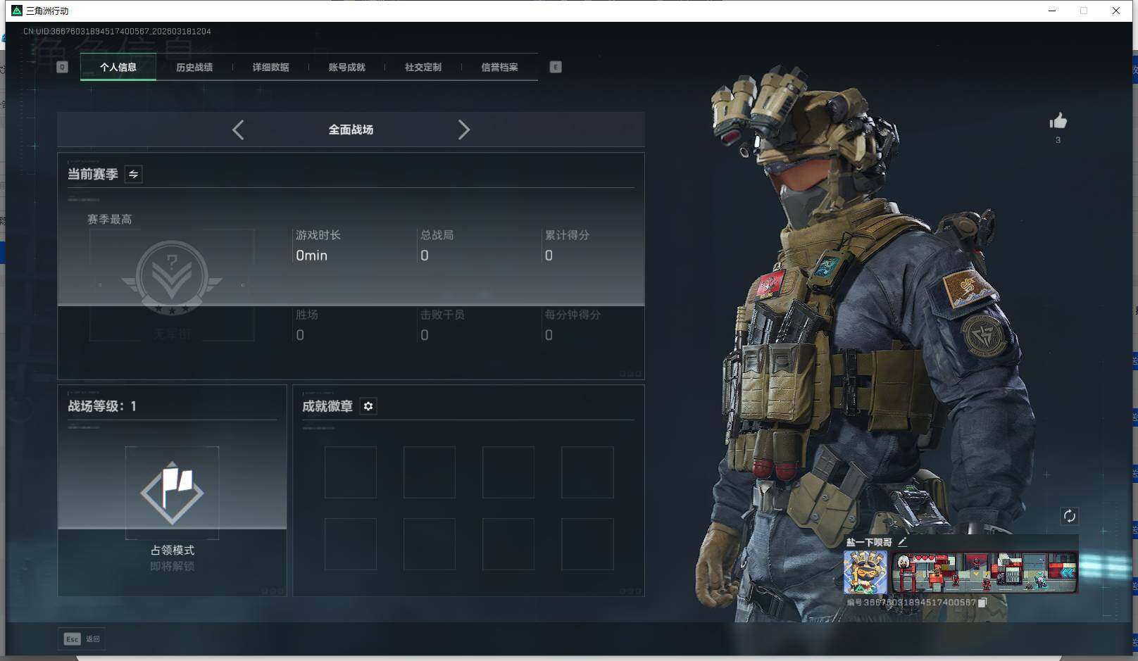 SJZEY473302三角洲行动账号详情图10