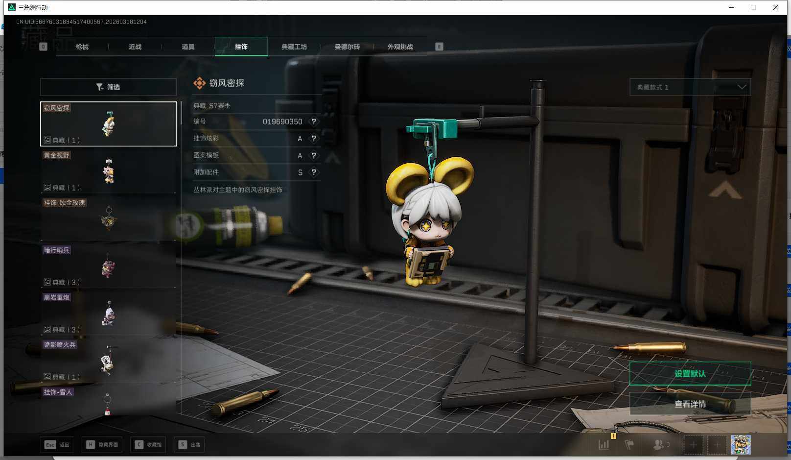 SJZEY473302三角洲行动账号详情图11