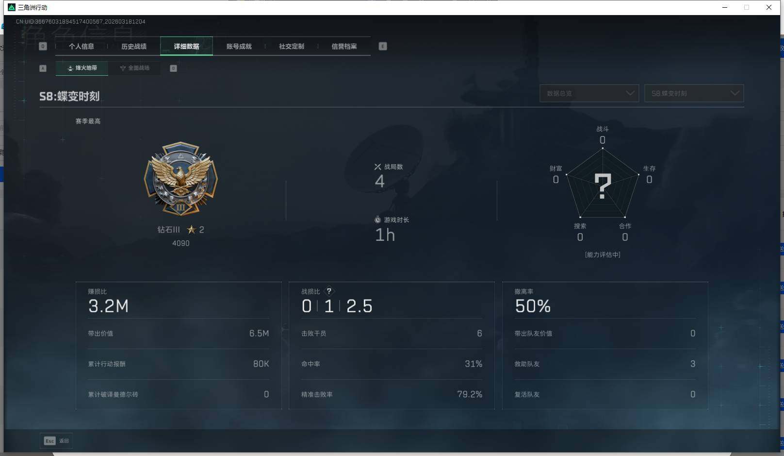 SJZEY473302三角洲行动账号详情图12