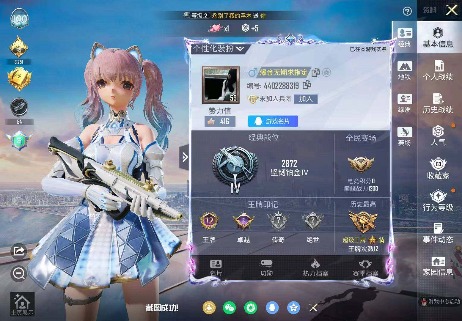 HPCMW4152249和平精英账号详情图5