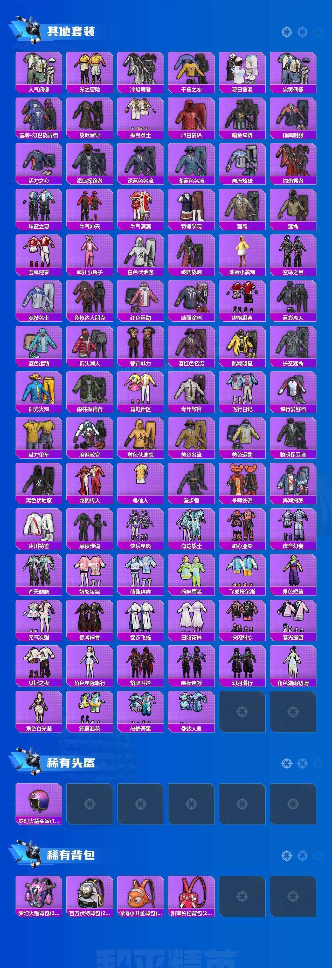 HPCMW4152249和平精英账号详情图10