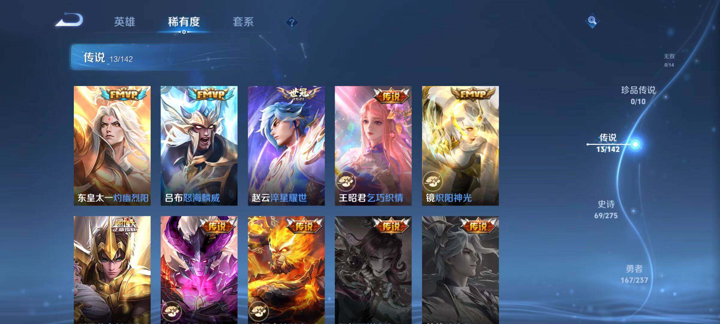 WZLX4237584王者荣耀账号详情图2