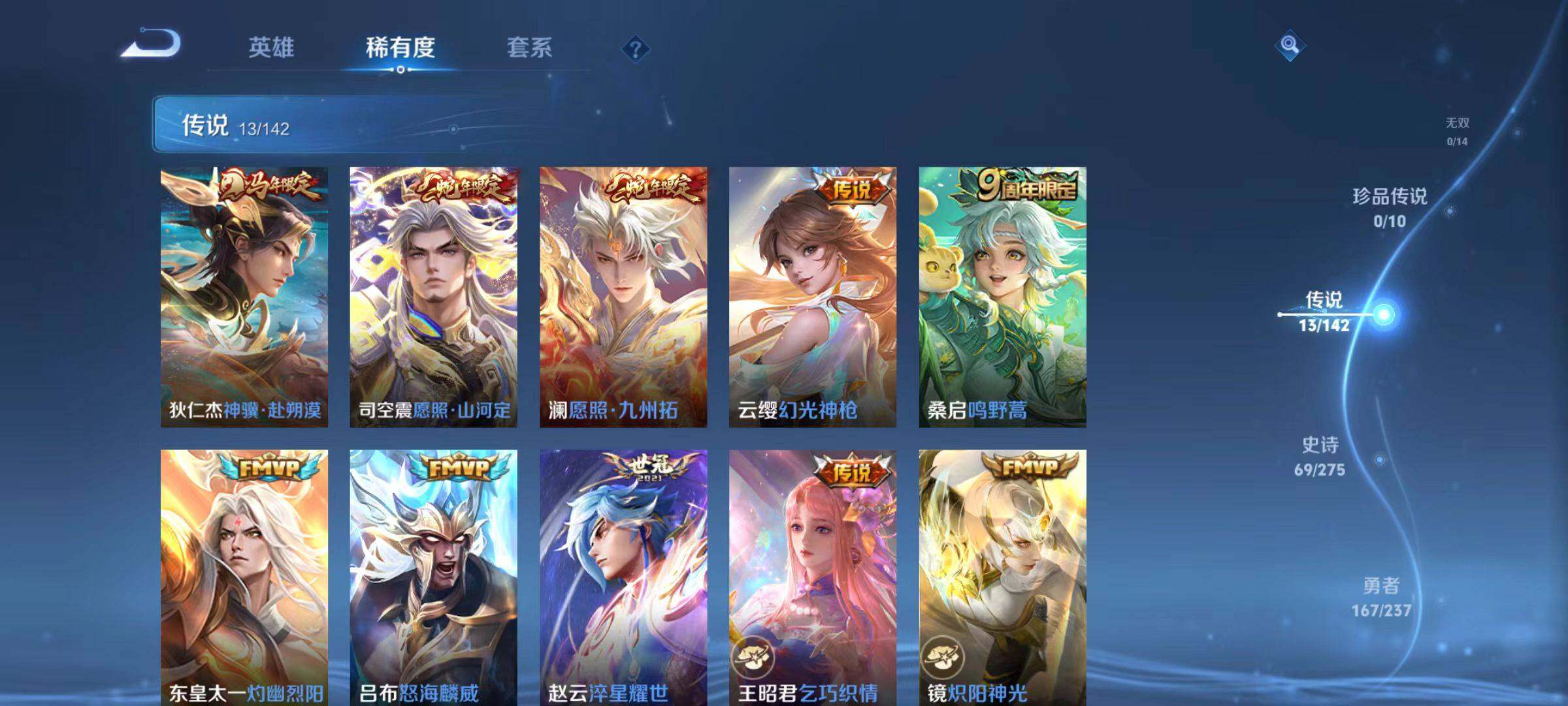 WZLX4237584王者荣耀账号详情图3