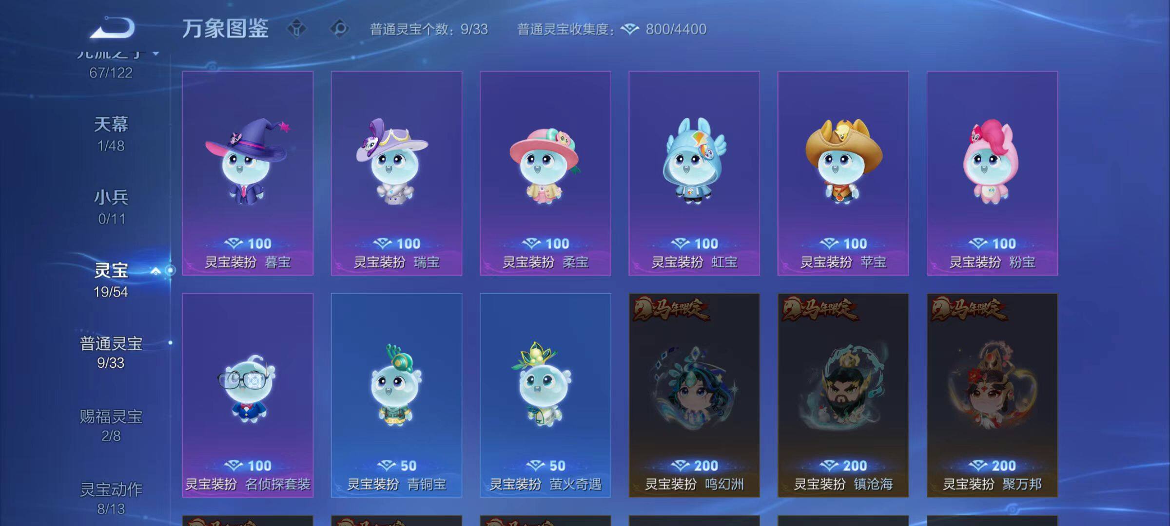 WZLX4237584王者荣耀账号详情图7