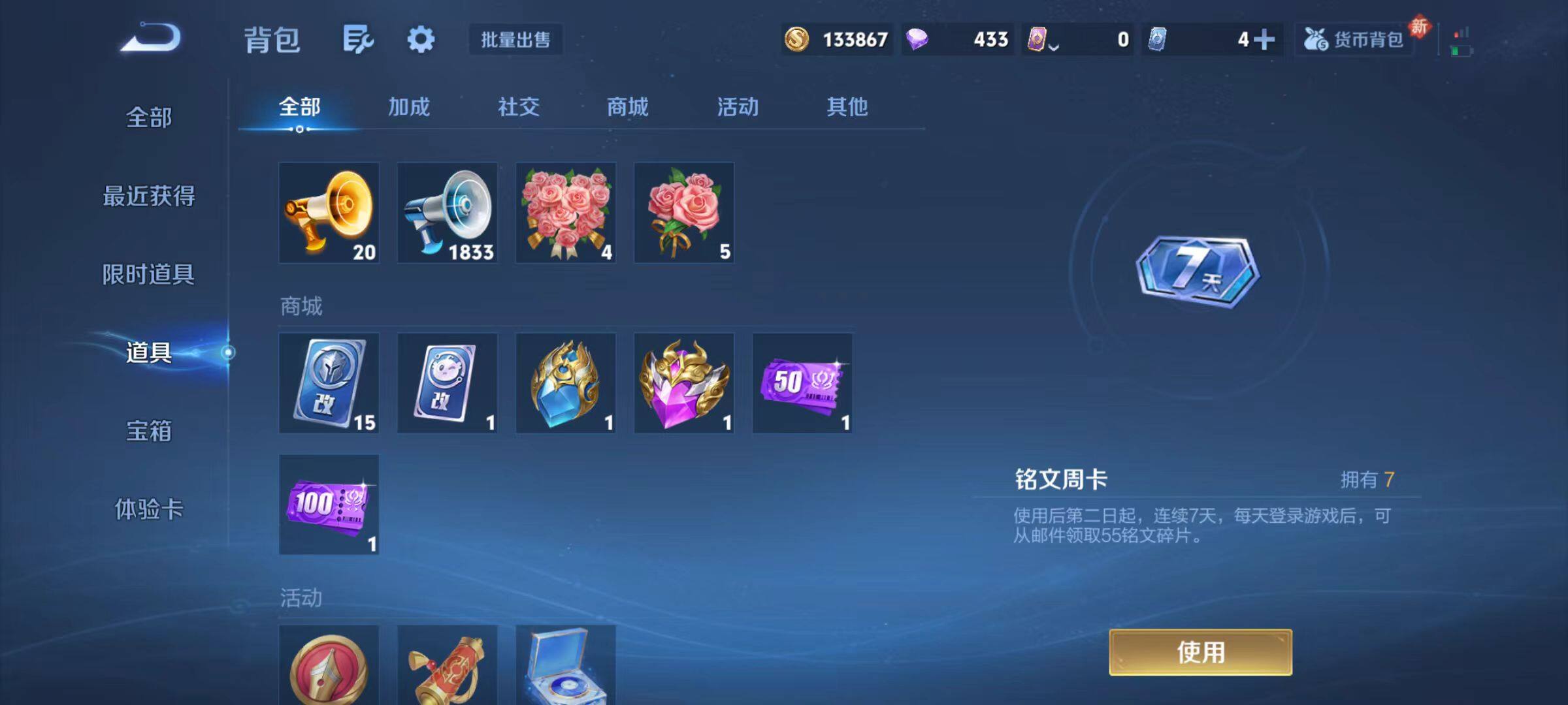 WZLX4237584王者荣耀账号详情图13