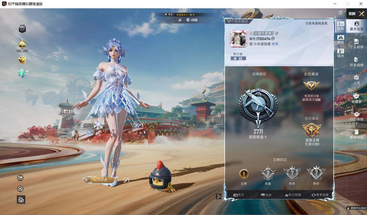 HPLX4134746和平精英账号详情图3 HPLX4134746和平精英账号详情图3