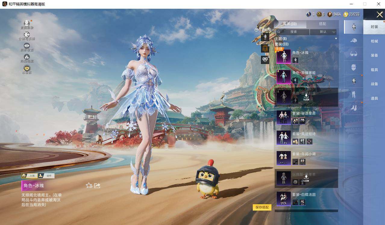 HPLX4134746和平精英账号详情图5 HPLX4134746和平精英账号详情图5