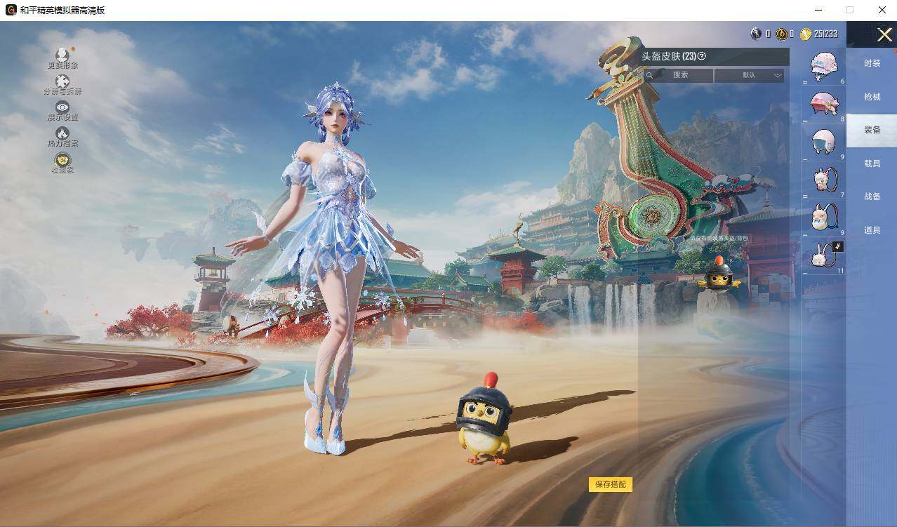 HPLX4134746和平精英账号详情图7 HPLX4134746和平精英账号详情图7