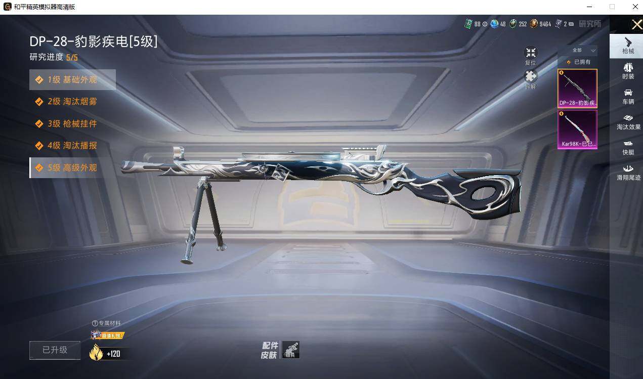 HPLX4134746和平精英账号详情图12 HPLX4134746和平精英账号详情图12