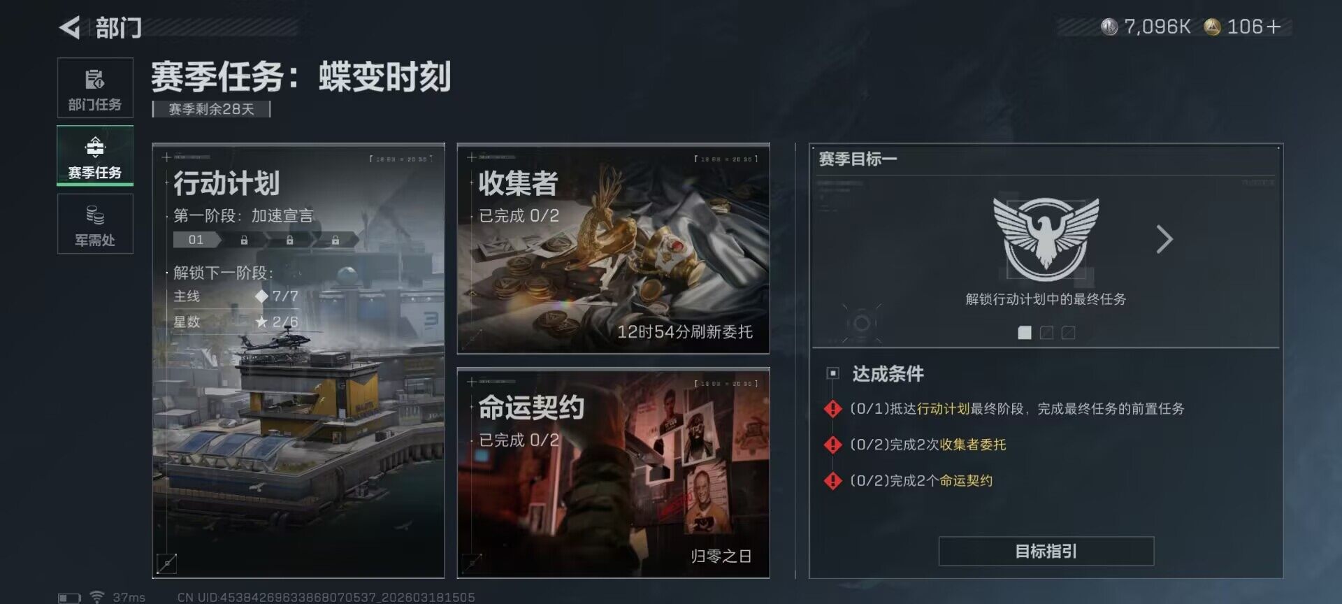 SJZQM472962三角洲行动账号详情图19