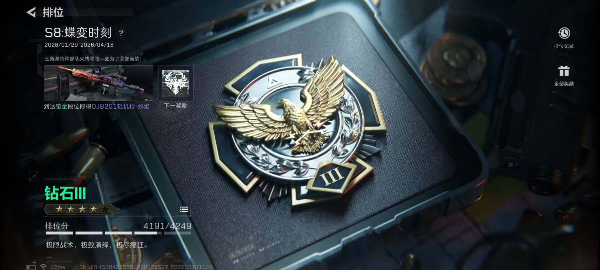 SJZQM472962三角洲行动账号详情图20