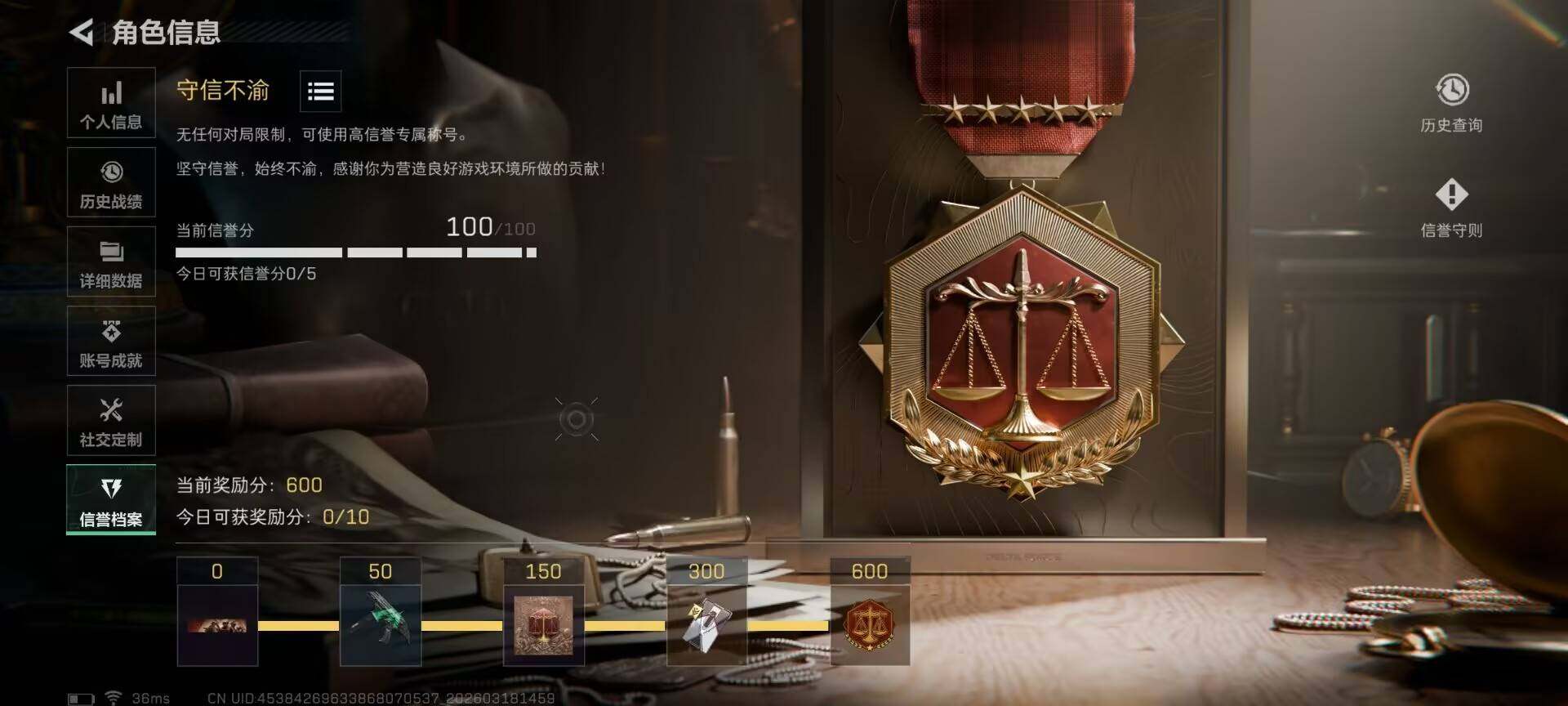 SJZQM472962三角洲行动账号详情图22