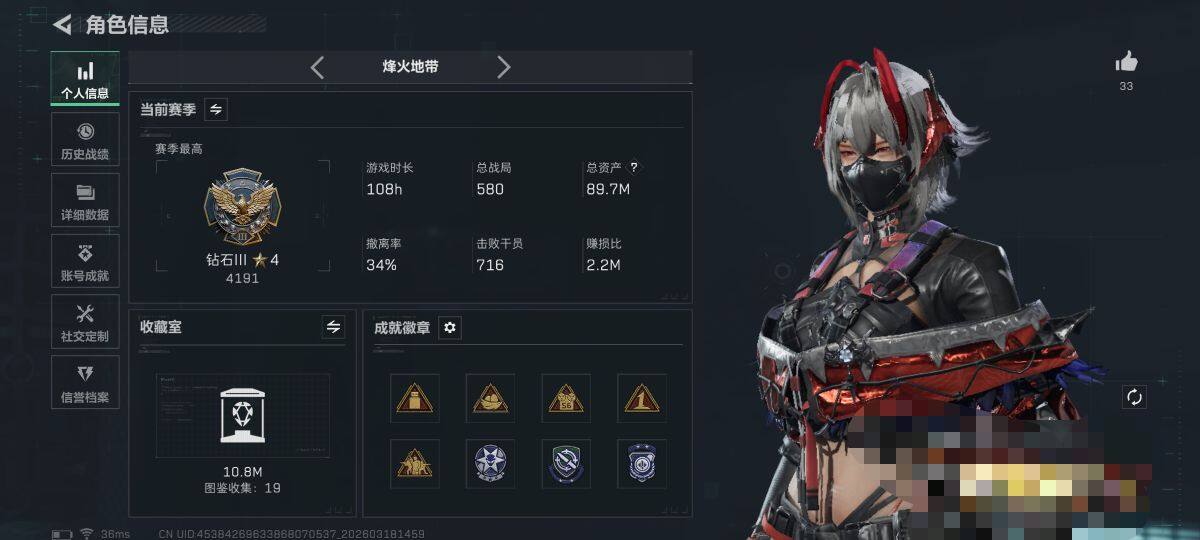 SJZQM472962三角洲行动账号详情图6