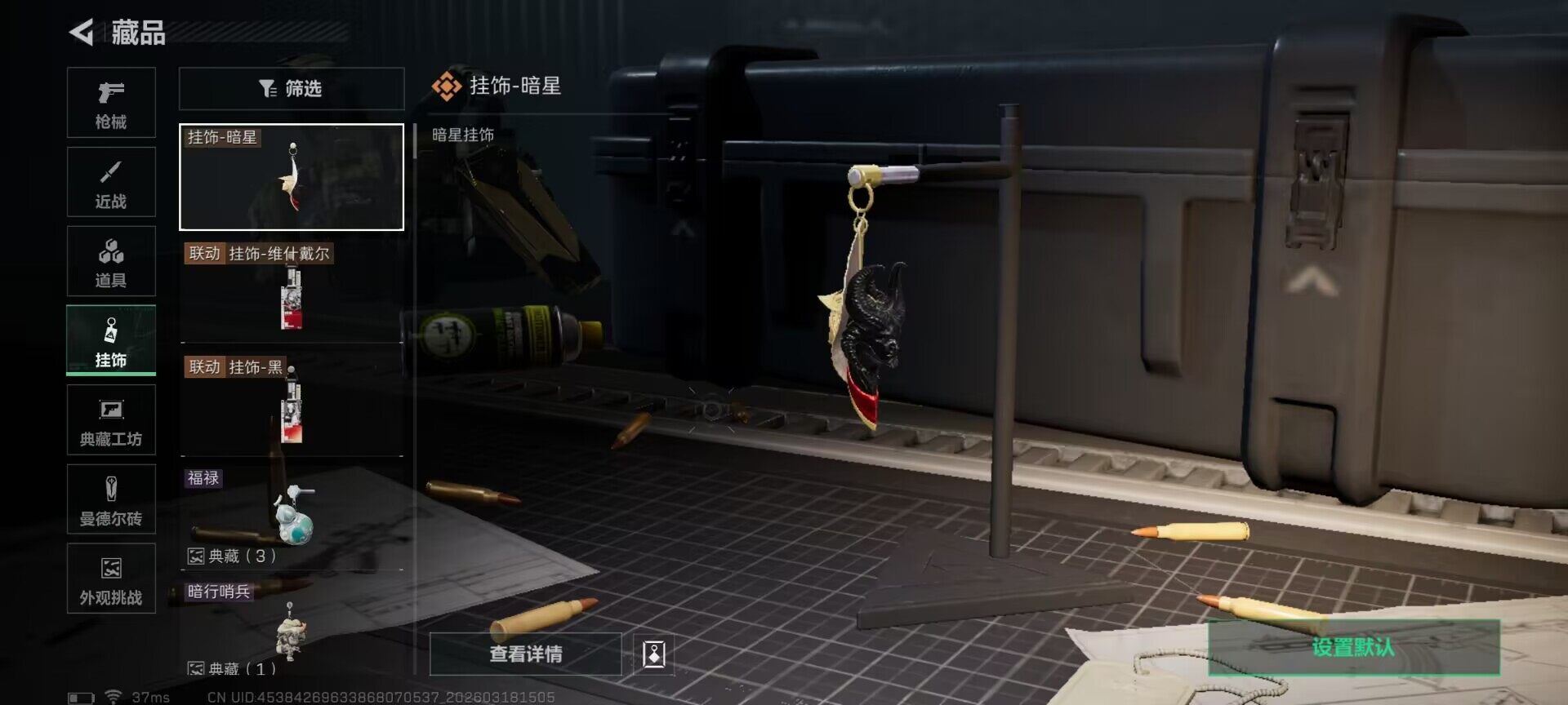 SJZQM472962三角洲行动账号详情图23