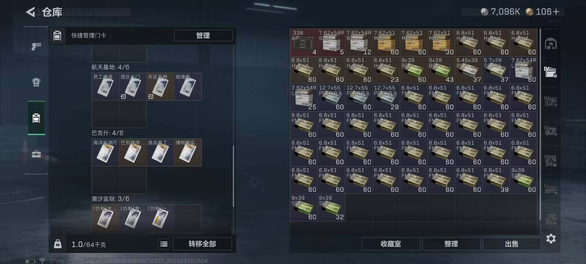 SJZQM472962三角洲行动账号详情图14