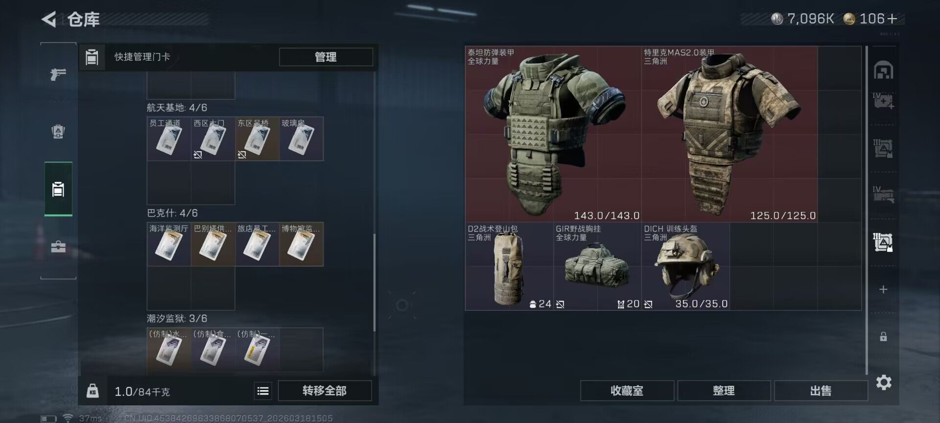 SJZQM472962三角洲行动账号详情图15