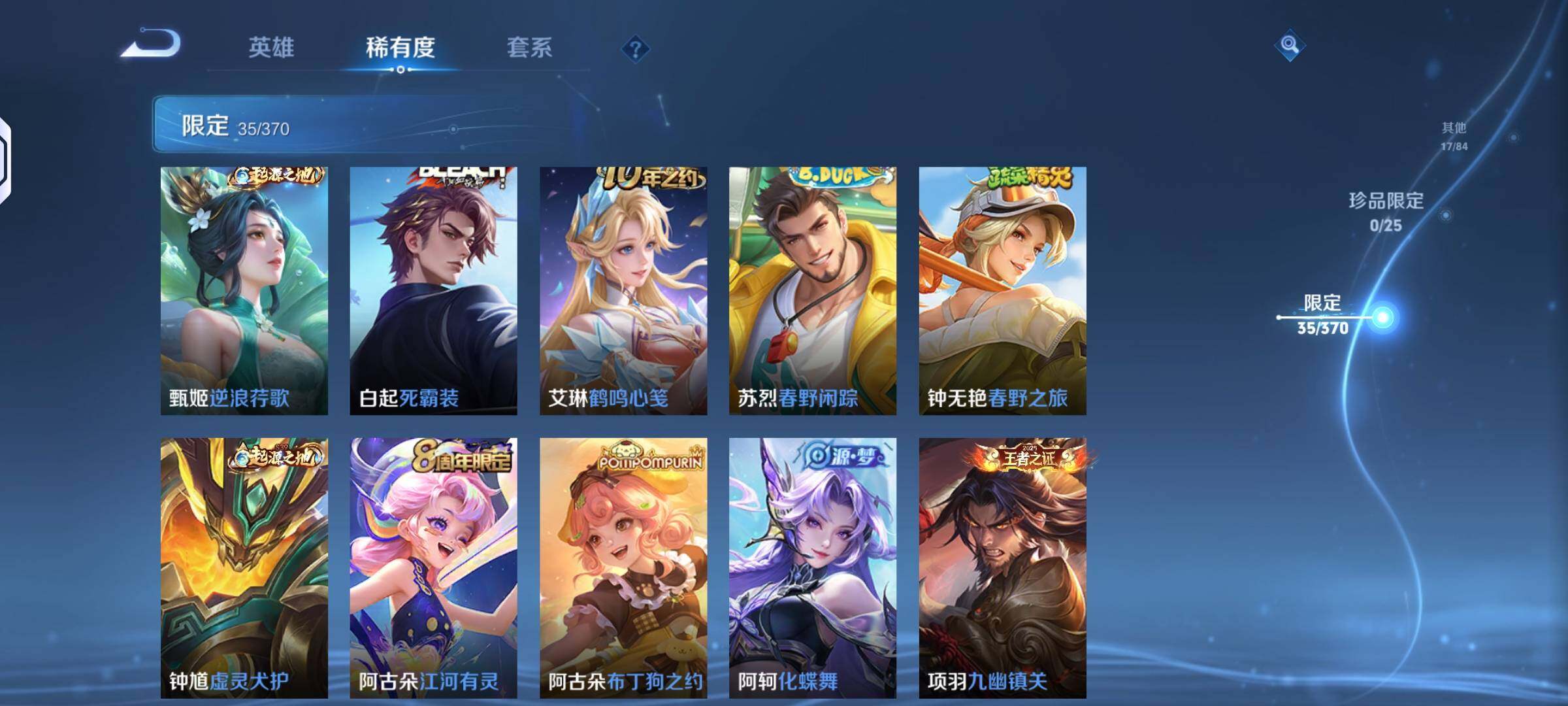 WZLX4243790王者荣耀账号详情图6