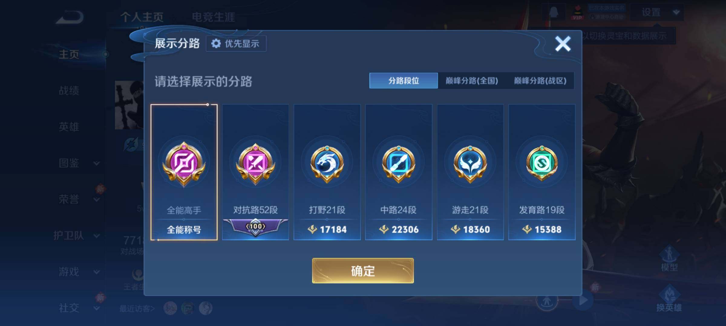 WZCMY4238021王者荣耀账号详情图4 WZCMY4238021王者荣耀账号详情图4