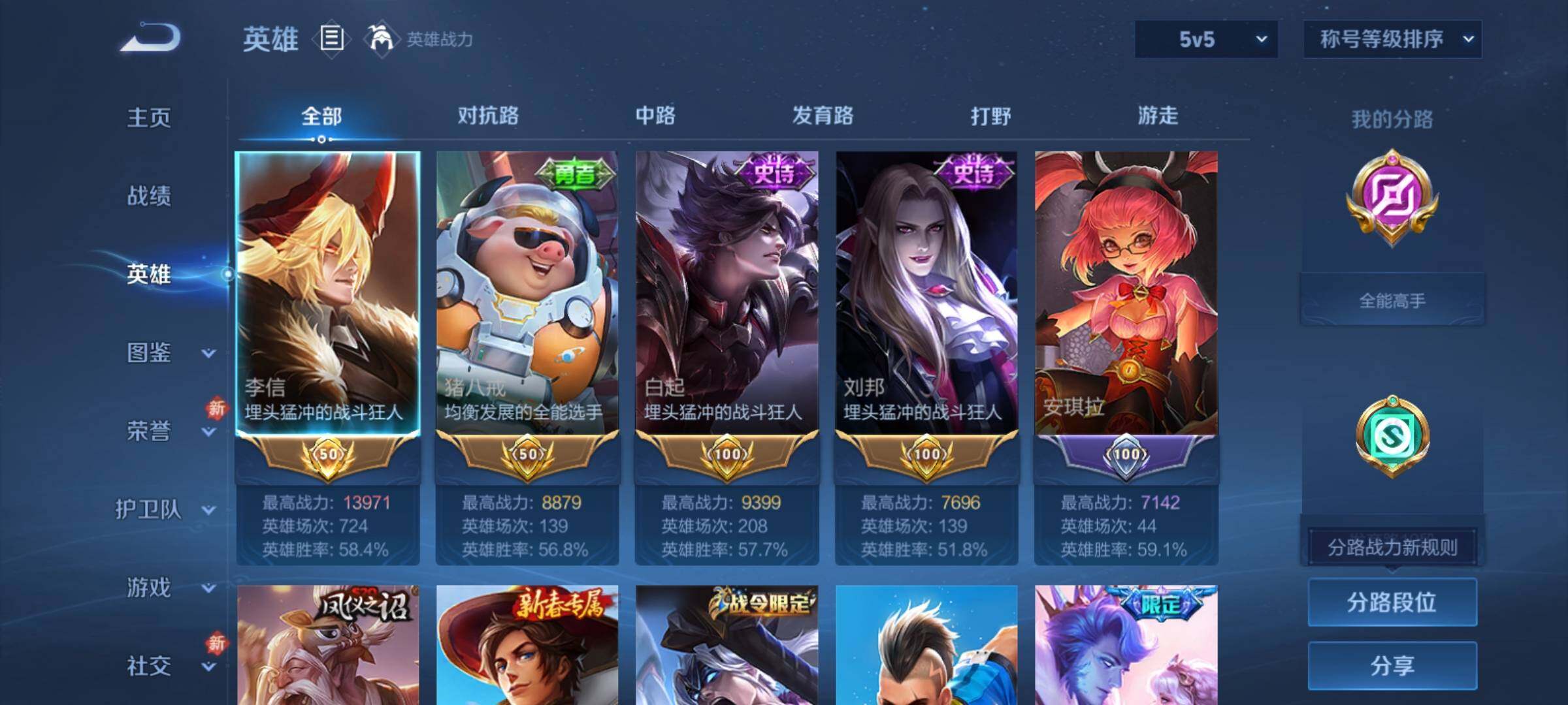 WZCMY4238021王者荣耀账号详情图3 WZCMY4238021王者荣耀账号详情图3