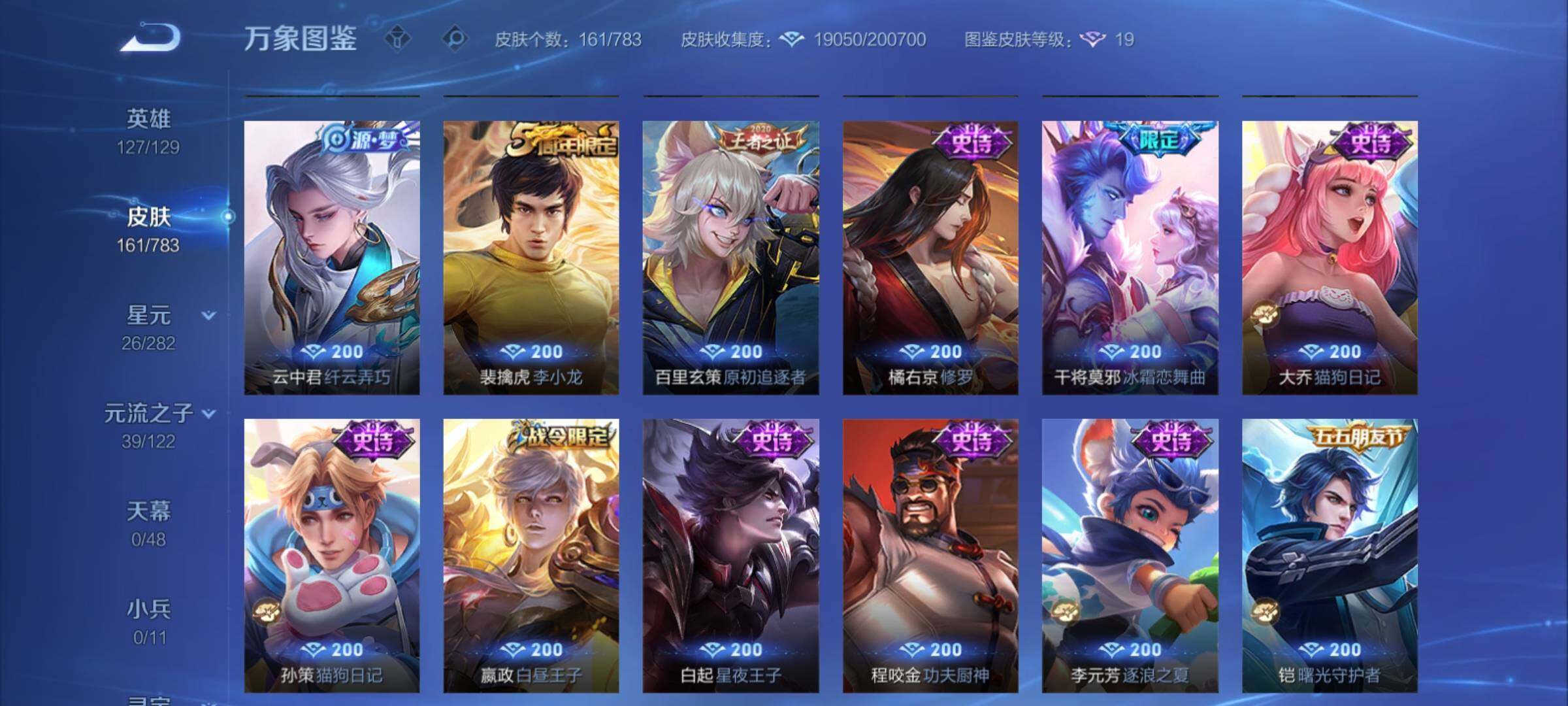 WZCMY4238021王者荣耀账号详情图9 WZCMY4238021王者荣耀账号详情图9