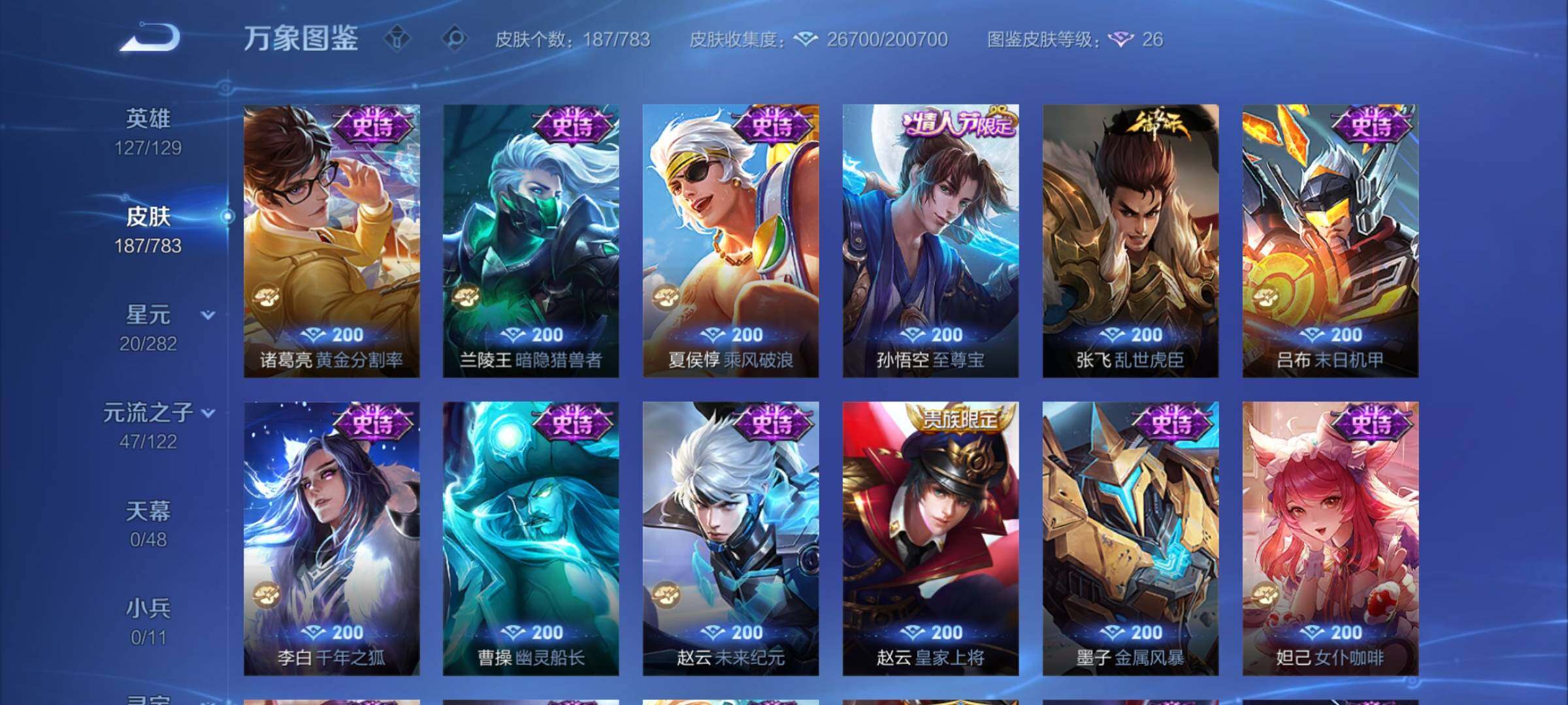 WZCMY4238888王者荣耀账号详情图9