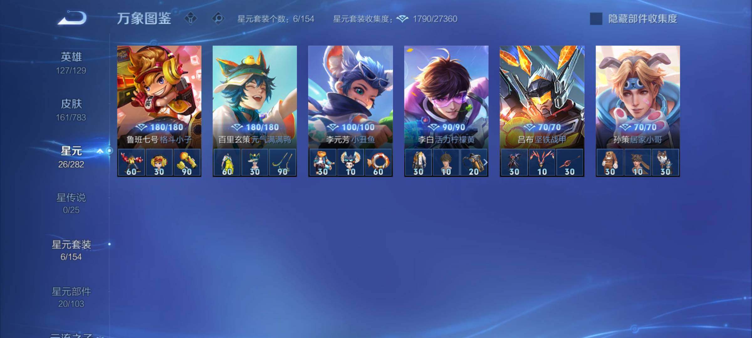 WZCMY4238021王者荣耀账号详情图11 WZCMY4238021王者荣耀账号详情图11