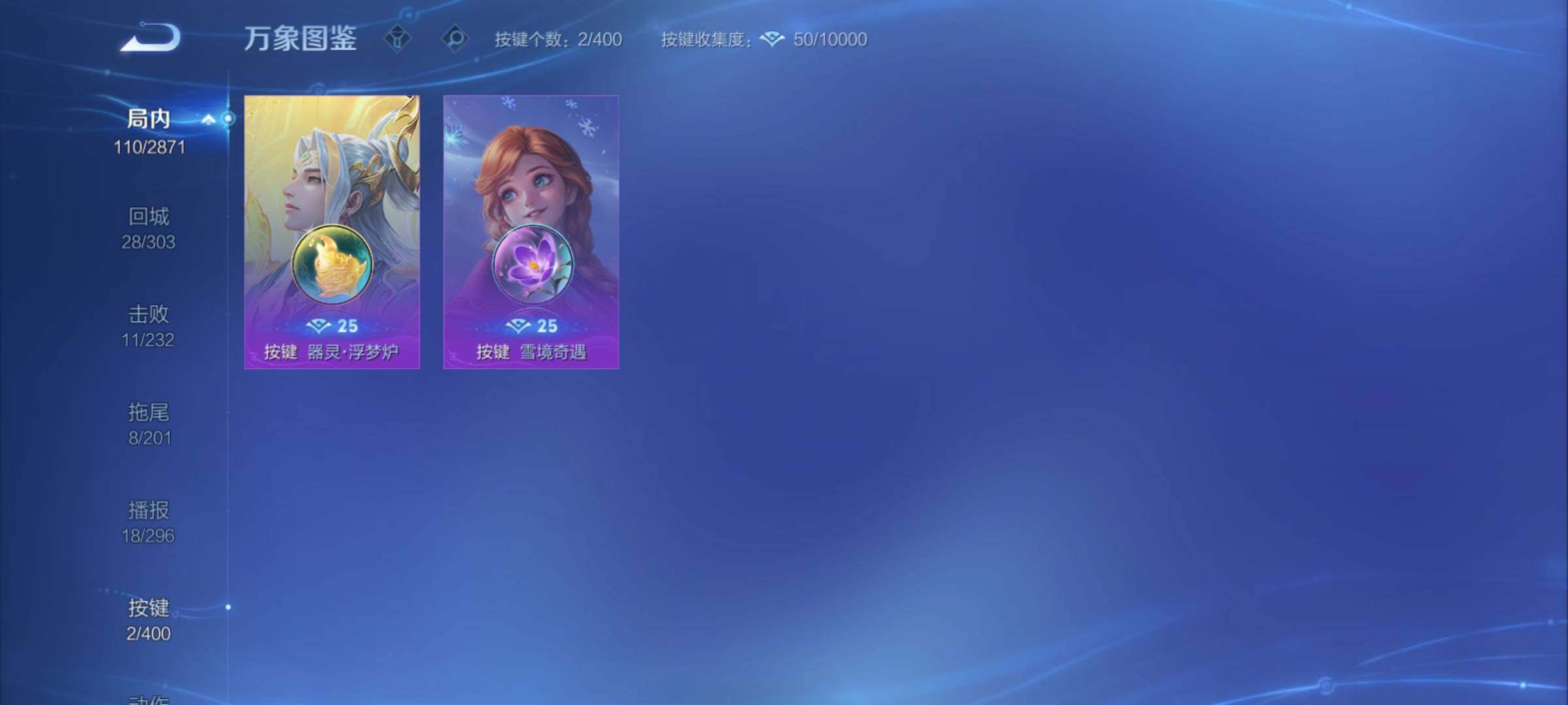 WZCMY4238021王者荣耀账号详情图12 WZCMY4238021王者荣耀账号详情图12