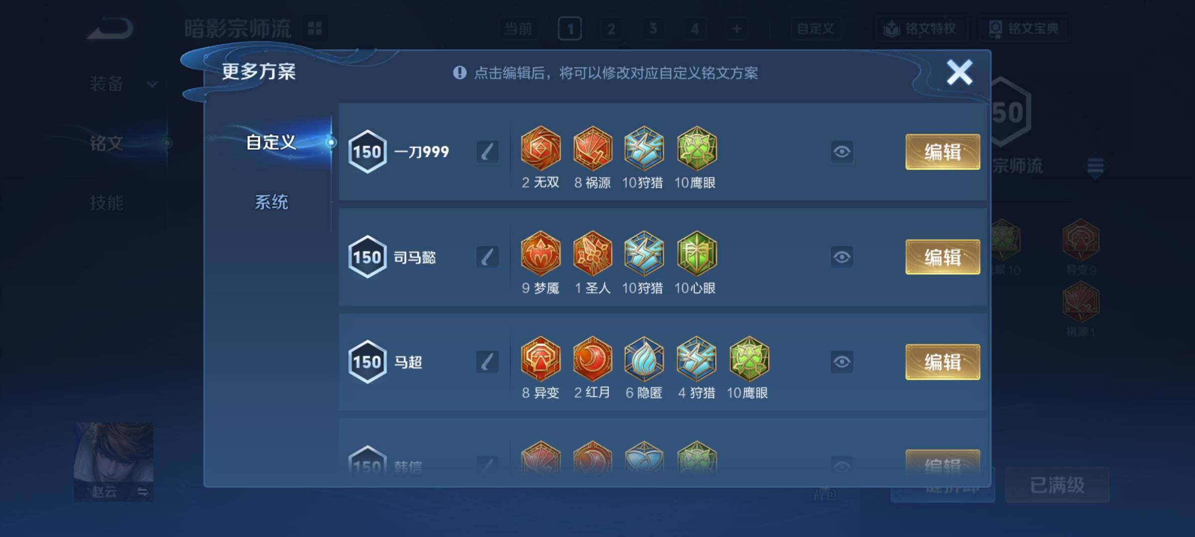 WZCMY4238021王者荣耀账号详情图14 WZCMY4238021王者荣耀账号详情图14