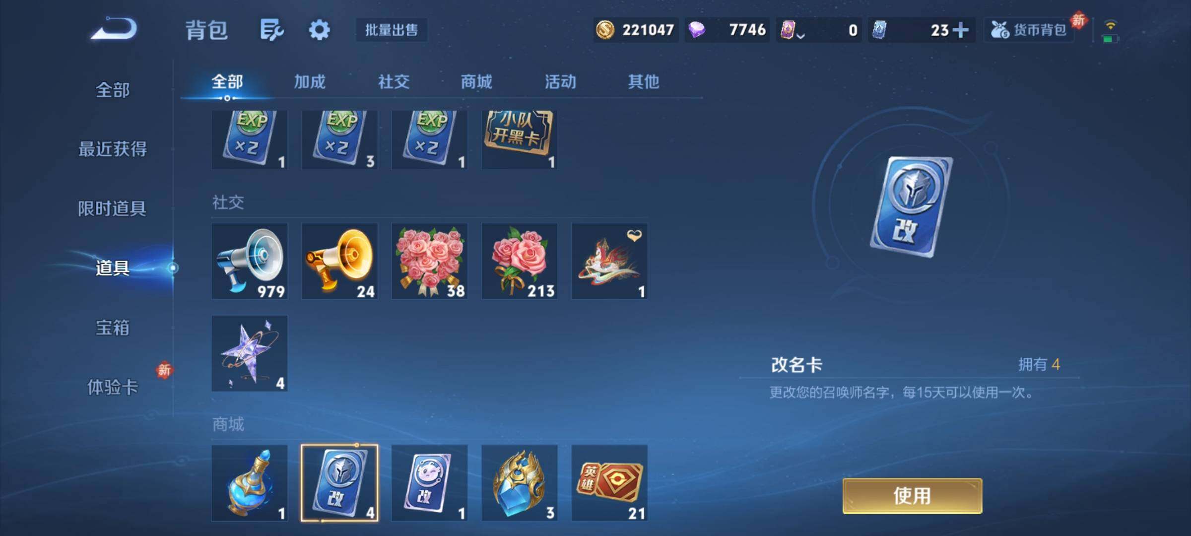 WZCMY4238888王者荣耀账号详情图13