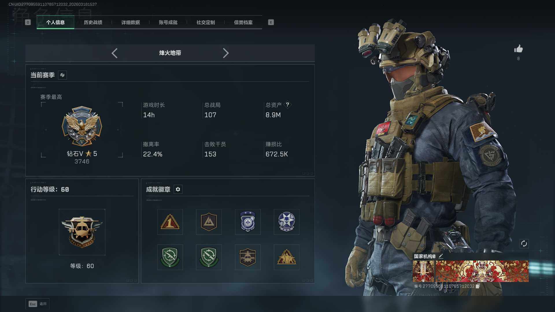 SJZEY473161三角洲行动账号详情图4