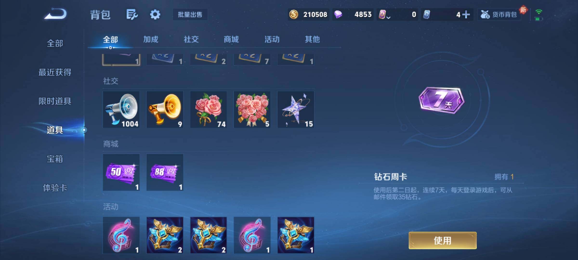 WZCMY4238021王者荣耀账号详情图15 WZCMY4238021王者荣耀账号详情图15