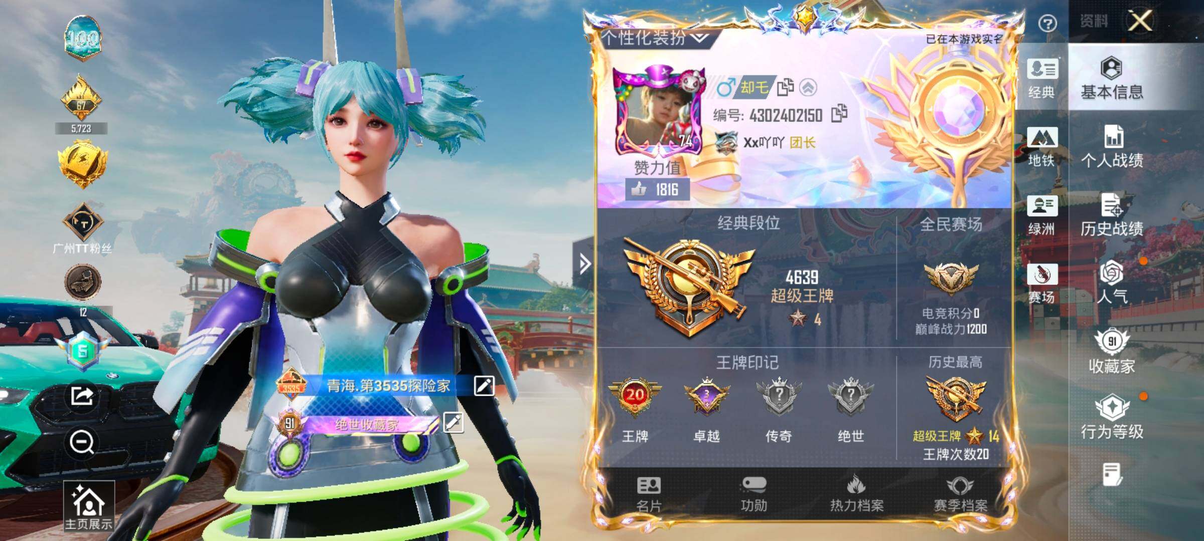 HPCMW4136368和平精英账号详情图2