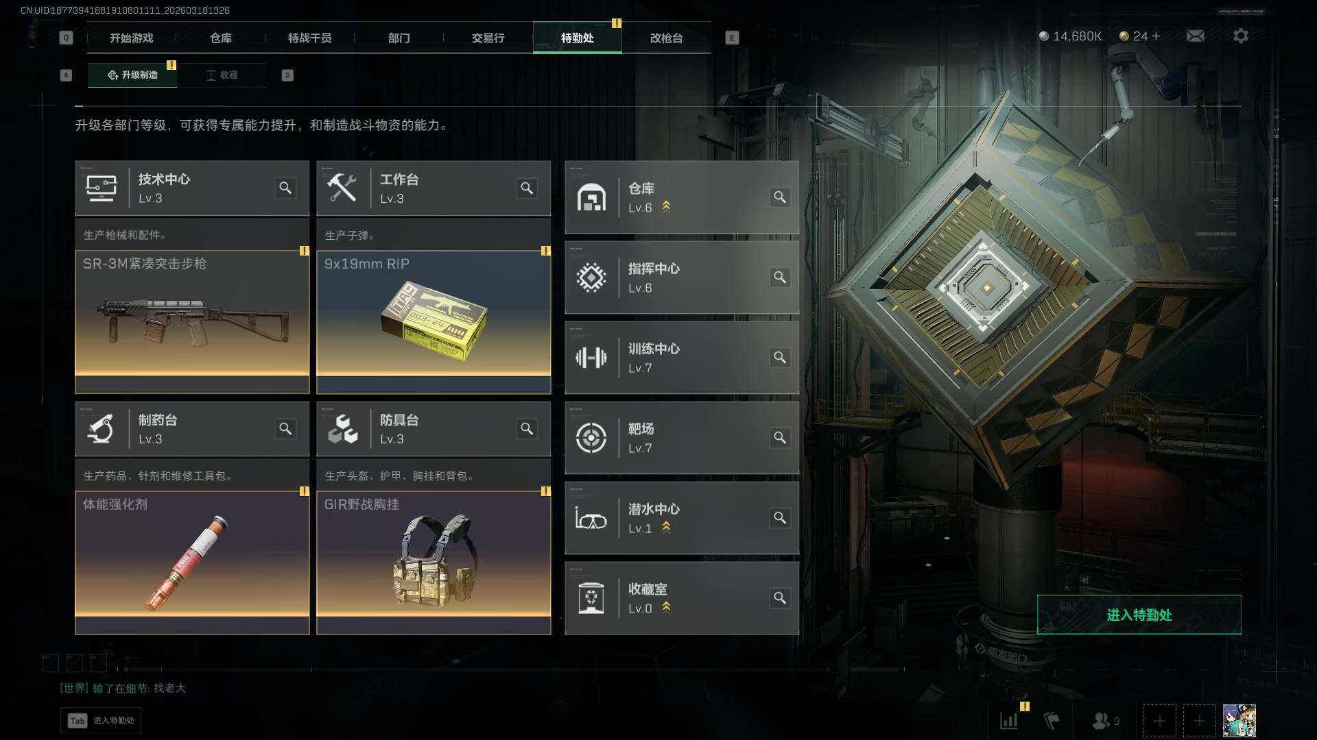 SJZQM473263三角洲行动账号详情图17