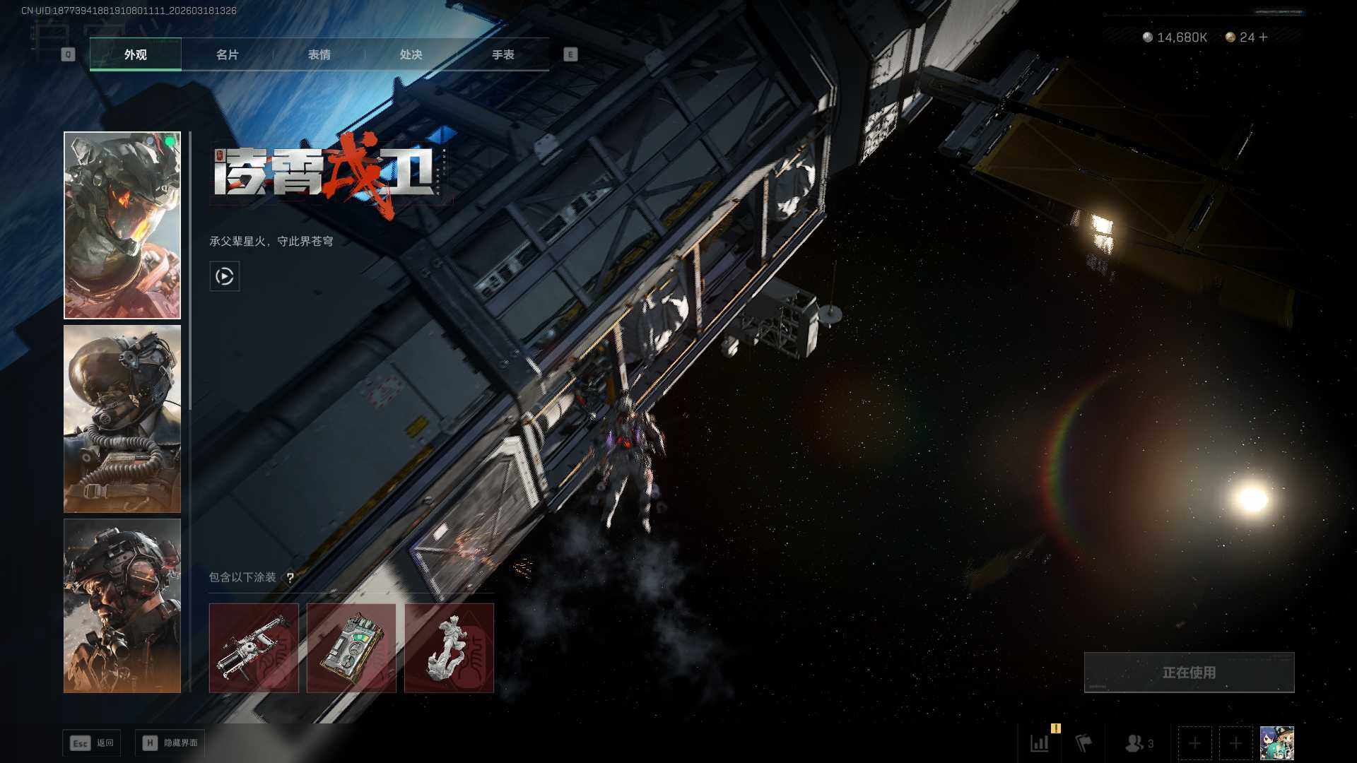 SJZQM473263三角洲行动账号详情图10