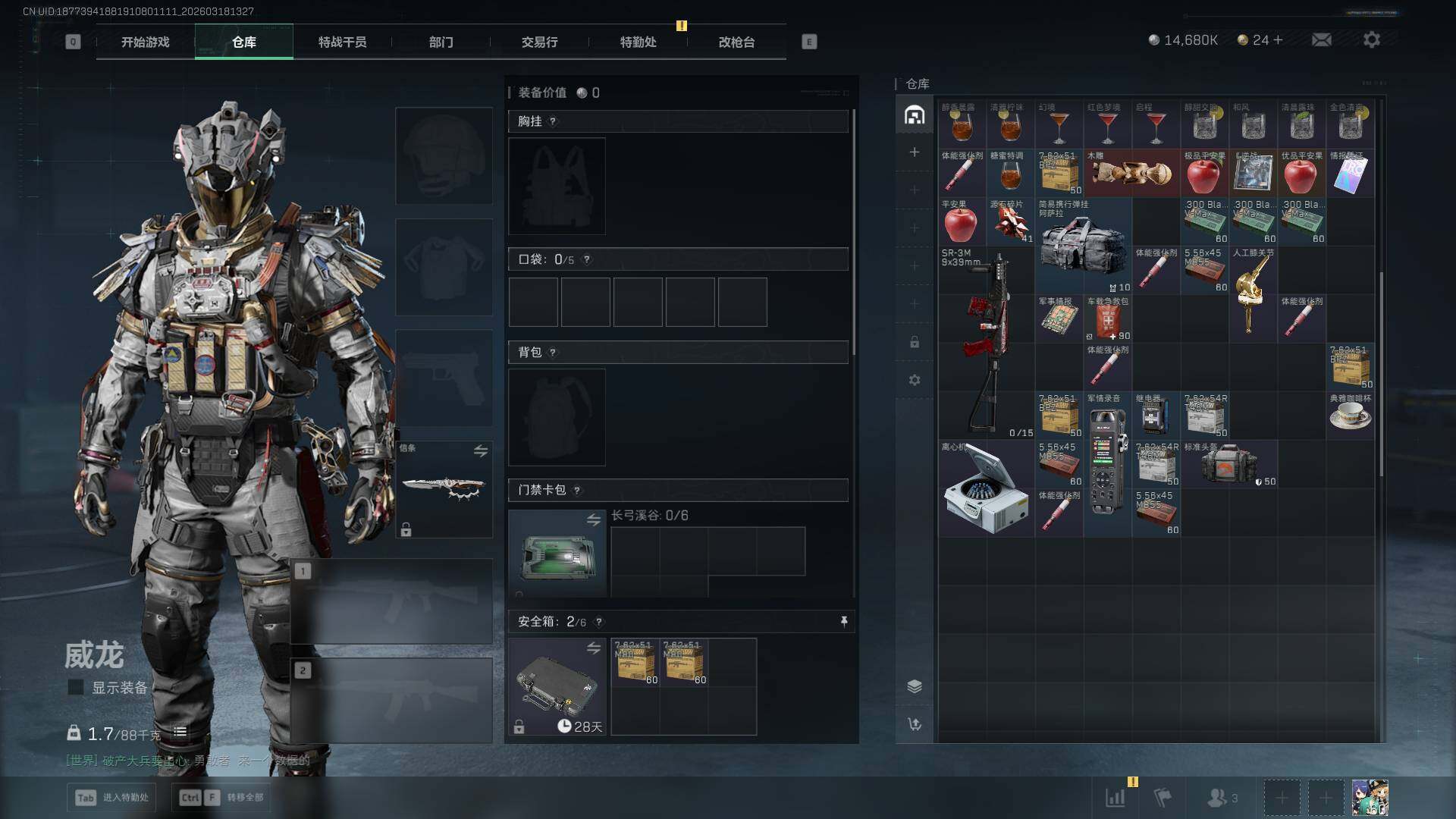 SJZQM473263三角洲行动账号详情图18