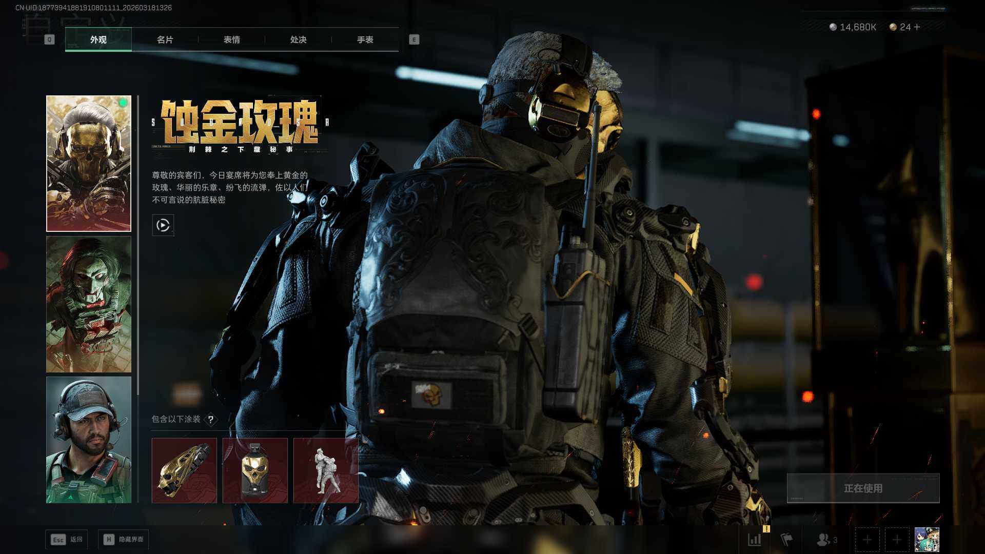 SJZQM473263三角洲行动账号详情图12