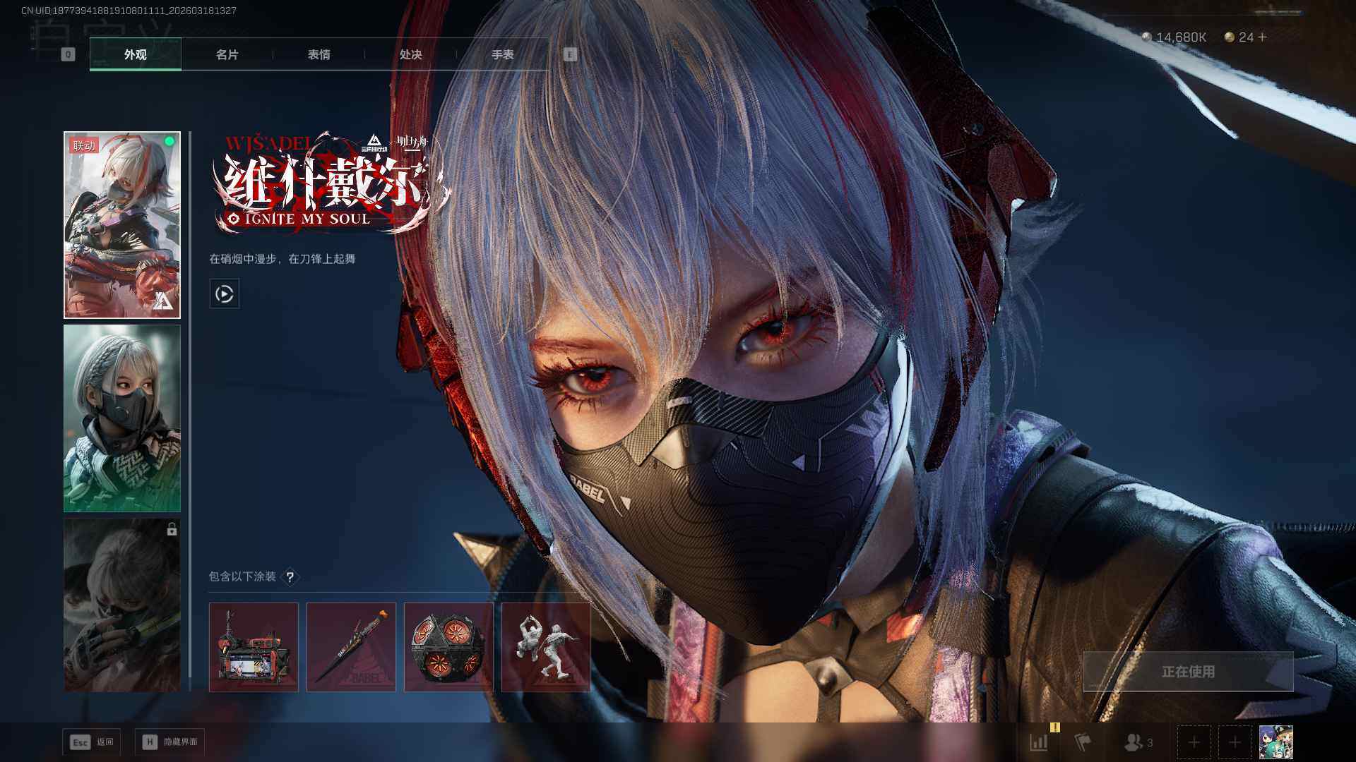 SJZQM473263三角洲行动账号详情图11