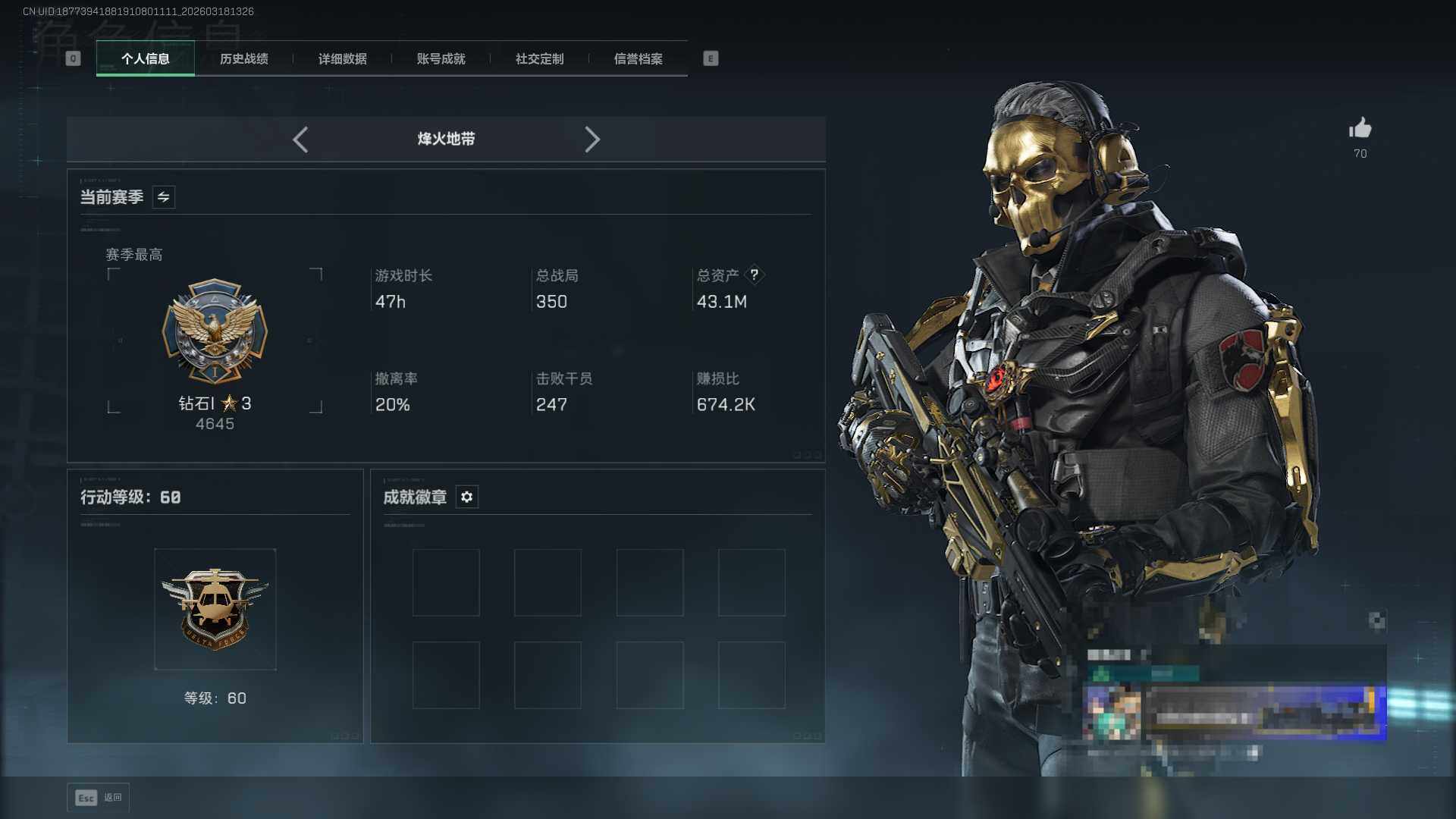 SJZQM473263三角洲行动账号详情图9